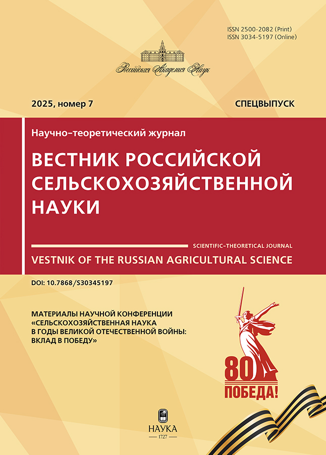 					Показать № 7 (2025): Спецвыпуск
				